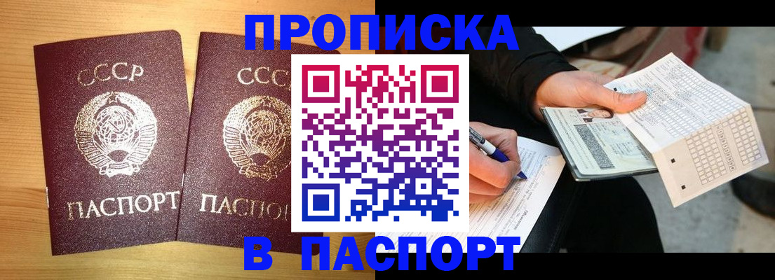 временная регистрация в Североуральске